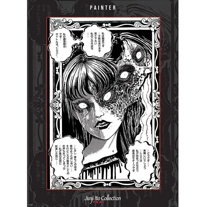 Junji Ito Collection - Painter & Souichi's Convenient Curse Boxed Poster Set (20.5"x15") - ABYstyle - Series 2